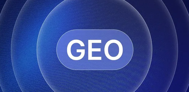 南乐县生成式引擎优化赛道升温，盘点 GEO 行业发展态势