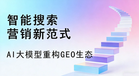 南乐县全域优化生态，构建品牌全网协同、区域深耕的流量增长体系