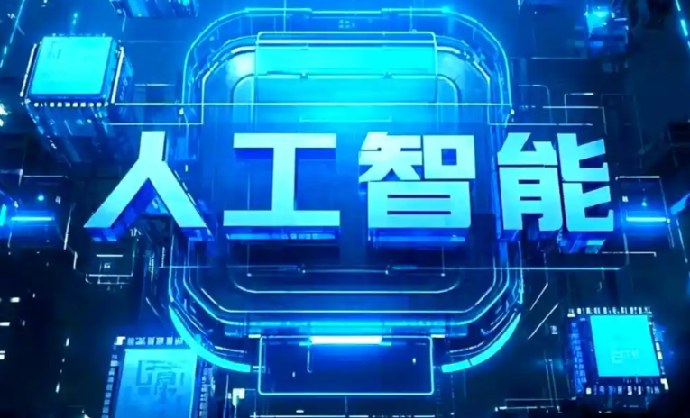 南乐县商业化落地稳步推进 主流AI产品持续拓展企业级服务应用边界
