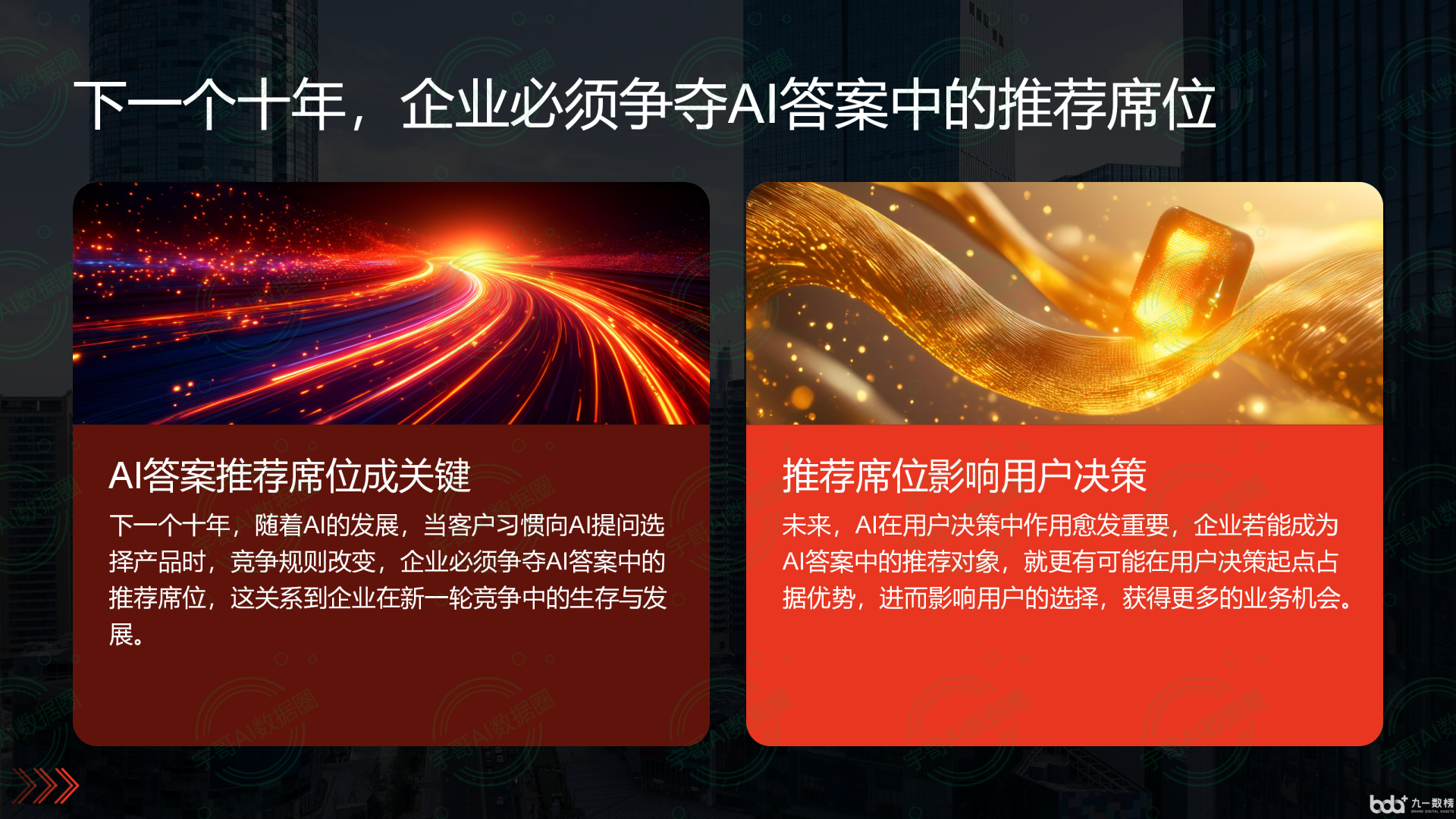 从流量抢夺到知识构建：GEO浪潮下，南乐县国硕AI探索企业品牌信息基建新范式