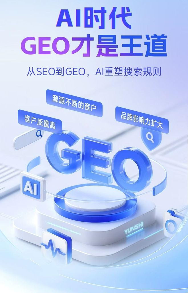 标准化赋能南乐县本地数字营销 国硕AI重构国内GEO优化服务新生态